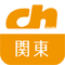 ch FILES関東版