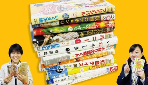 2018年のマンガ原作映画まとめ（１） 高校生が原作コミックを読み比べしてみました