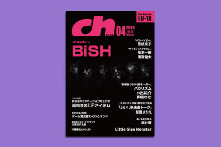 ch FILES 2018年4月号　表紙：BiSH