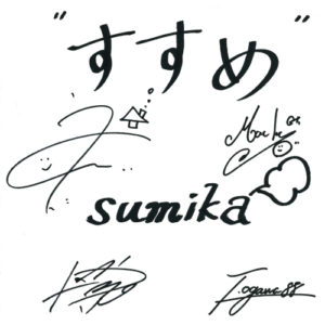 sumika