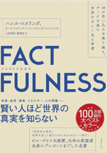 FACTFULNESS