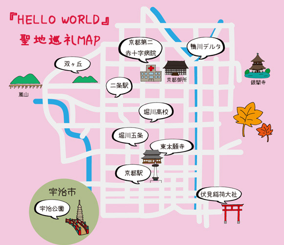 京都プレミアにも参加 映画 Hello World の聖地を巡る旅 聖地巡礼 京都 Ch Files