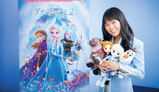 「諦めなければ夢は叶う」『アナと雪の女王２』日本版エンドソングアーティストの中元みずきが楽曲に込めた思い