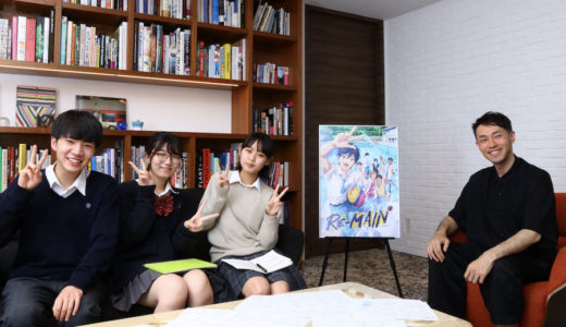 【前編】TVアニメ「RE-MAIN」総監督＆脚本・西田征史さんに高校生が取材！作品に込めた思いは？