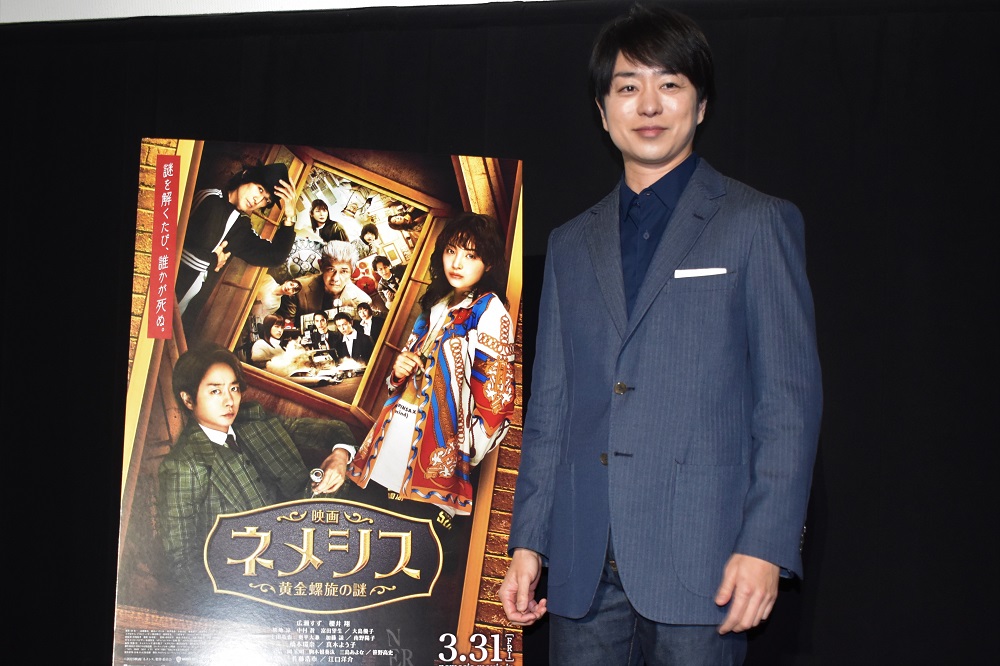 映画 ネメシス』大阪舞台挨拶 櫻井たっての希望で実現！「いい空気感