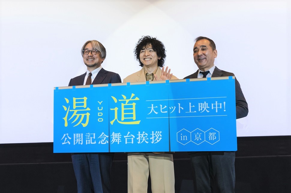 映画『湯道』│撮影後に監督と入浴した生田斗真「お風呂に一緒に入ると、昨日よりもその人を好きになれる」 | ch FILES