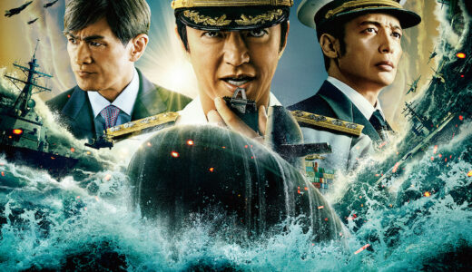 映画『沈黙の艦隊』ステンレスボトル(非売品)を1名様にプレゼント！