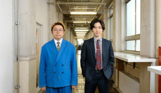 【ハイスクールマンザイ】ナイチンゲールダンス「初めて教室で漫才をしてウケた日の夜は寝られなかった」