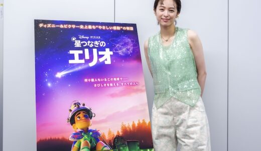 『星つなぎのエリオ』清野菜名｜エリオのように、躊躇せず自分の道を進んでください！