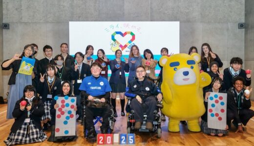 東海テレビ国際基金 多文化交流プログラムpresents「多文化交流スポーツイベント『ミライ、咲かそ！』」