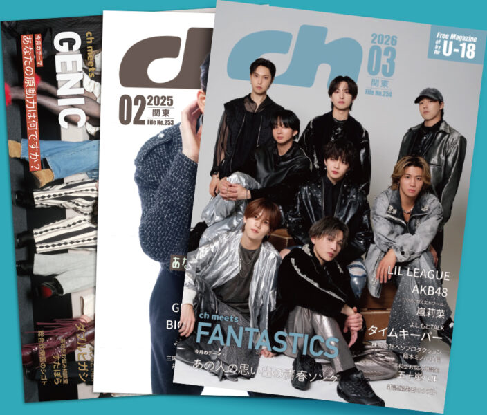 最新号のご紹介 | ch FILES