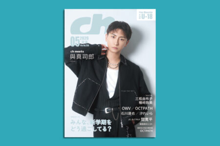 最新号のご紹介 | ch FILES