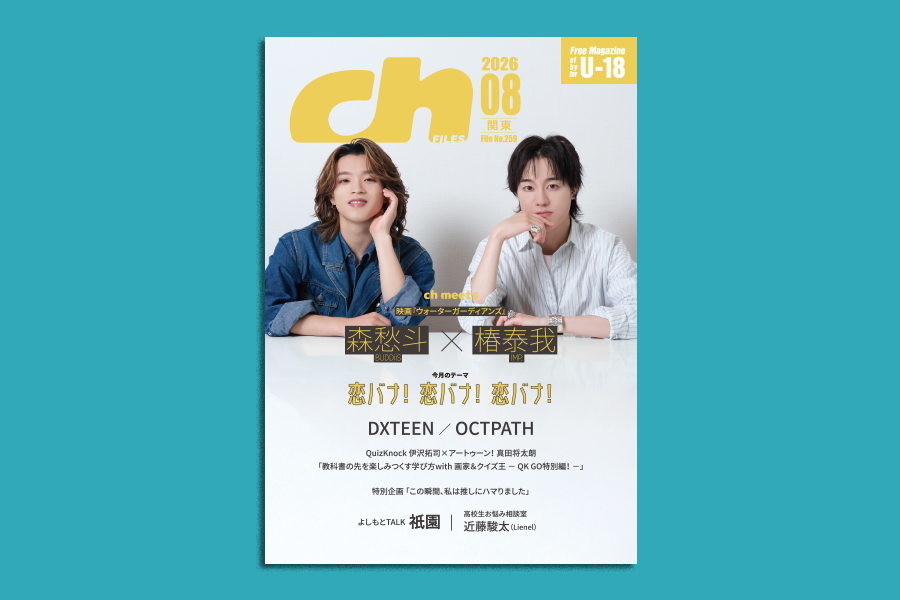 太田フリモ2023年9月号　週刊風っ子 最新号のご紹介 | ch FILES