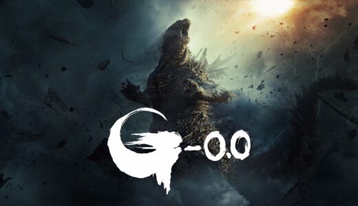 『ゴジラ-0.0』ストレス“マイナスゼロ”リリーサーを2名様にプレゼント
